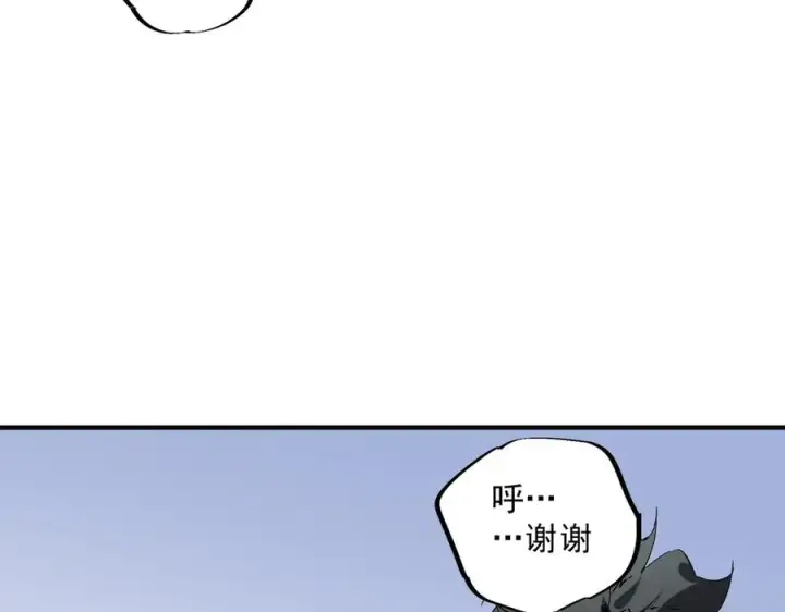 漫画《天生毒奶，我诅咒了全世界！》第40话 未来，就在域外！第34张图