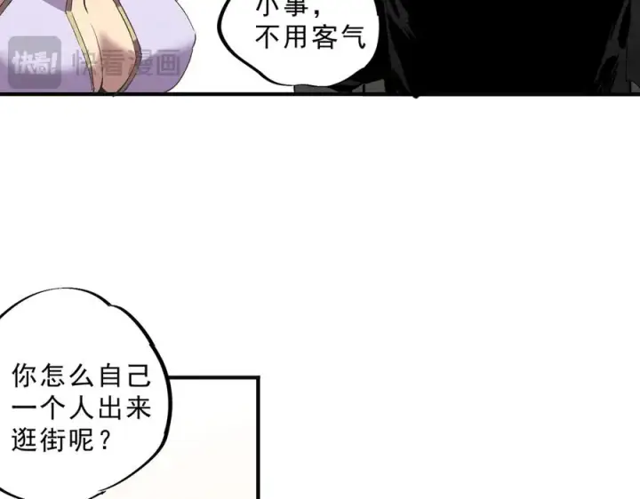 漫画《天生毒奶，我诅咒了全世界！》第40话 未来，就在域外！第36张图