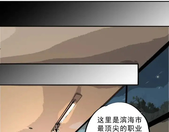 漫画《天生毒奶，我诅咒了全世界！》第40话 未来，就在域外！第42张图