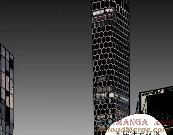 漫画《天生毒奶，我诅咒了全世界！》第40话 未来，就在域外！第5张图