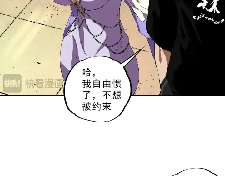 漫画《天生毒奶，我诅咒了全世界！》第40话 未来，就在域外！第50张图