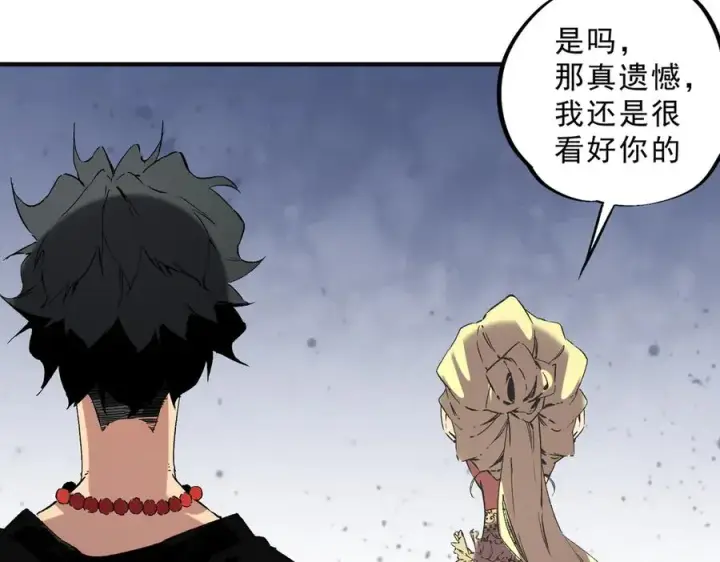 漫画《天生毒奶，我诅咒了全世界！》第40话 未来，就在域外！第51张图
