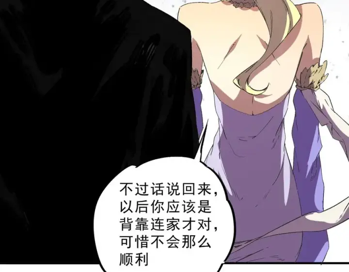漫画《天生毒奶，我诅咒了全世界！》第40话 未来，就在域外！第52张图