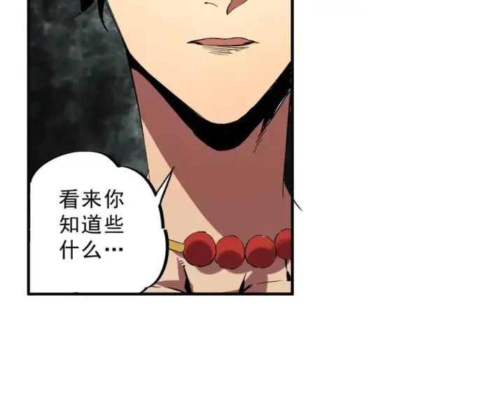 漫画《天生毒奶，我诅咒了全世界！》第40话 未来，就在域外！第54张图