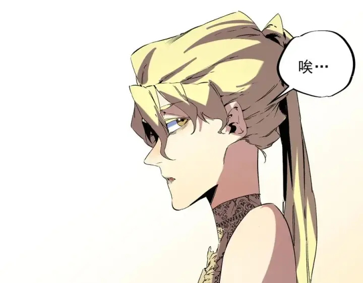 漫画《天生毒奶，我诅咒了全世界！》第40话 未来，就在域外！第55张图