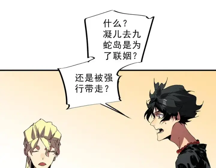 漫画《天生毒奶，我诅咒了全世界！》第40话 未来，就在域外！第58张图