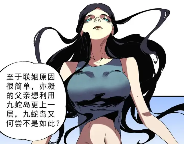 漫画《天生毒奶，我诅咒了全世界！》第40话 未来，就在域外！第60张图