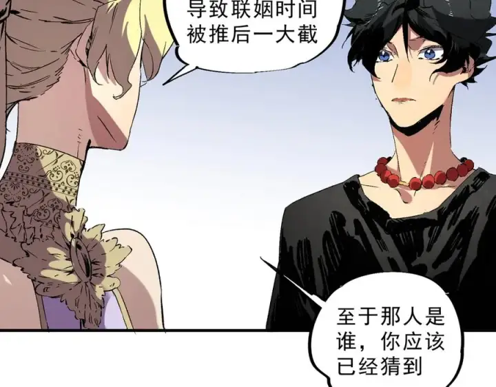 漫画《天生毒奶，我诅咒了全世界！》第40话 未来，就在域外！第63张图