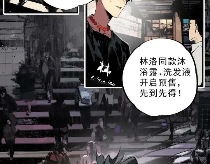 漫画《天生毒奶，我诅咒了全世界！》第40话 未来，就在域外！第8张图