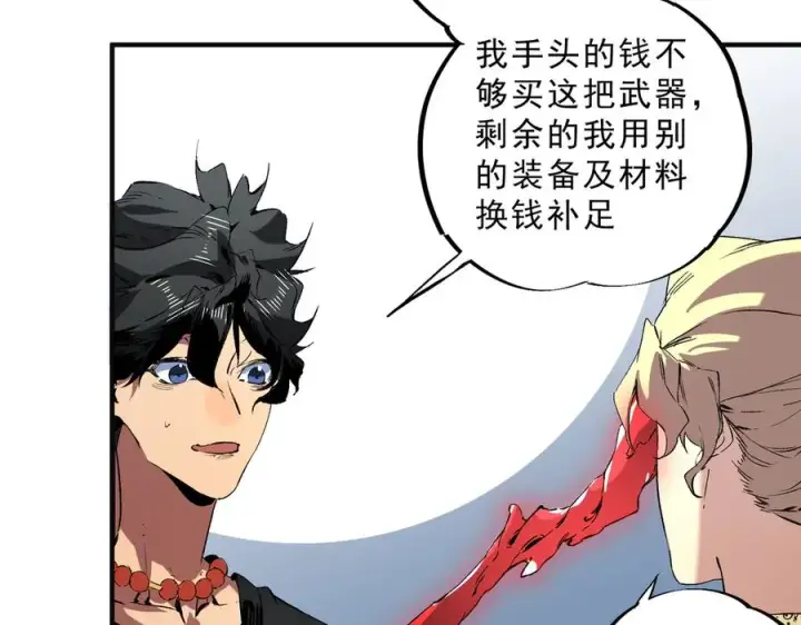 漫画《天生毒奶，我诅咒了全世界！》第40话 未来，就在域外！第82张图