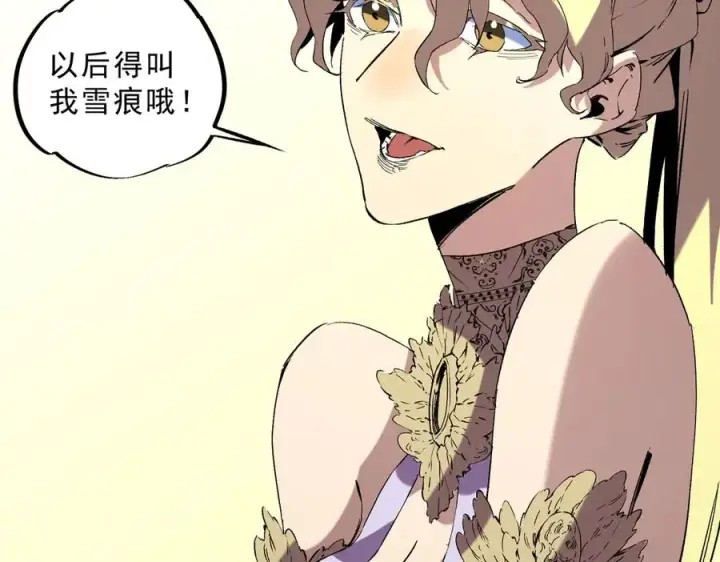 漫画《天生毒奶，我诅咒了全世界！》第40话 未来，就在域外！第84张图
