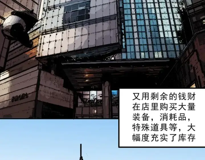漫画《天生毒奶，我诅咒了全世界！》第40话 未来，就在域外！第88张图