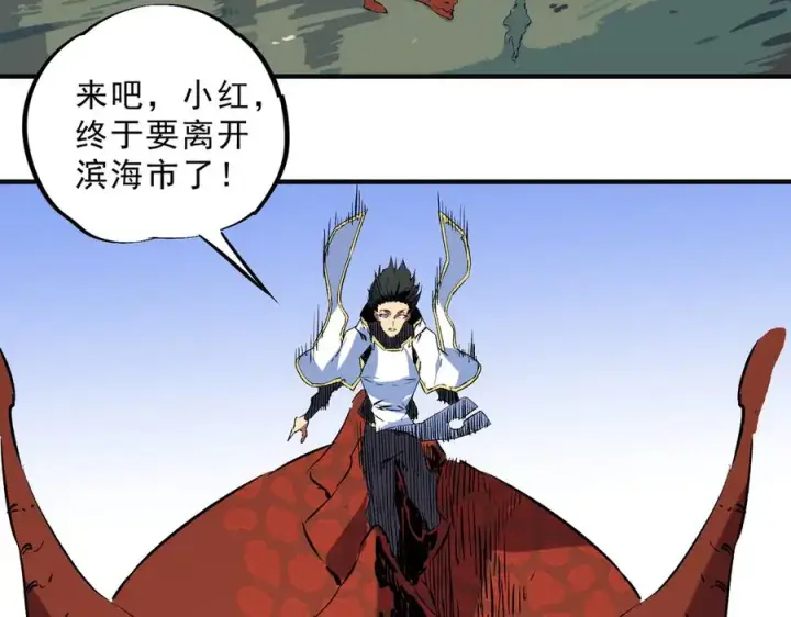 漫画《天生毒奶，我诅咒了全世界！》第40话 未来，就在域外！第91张图