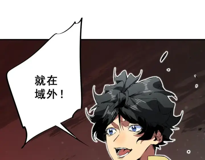 漫画《天生毒奶，我诅咒了全世界！》第40话 未来，就在域外！第94张图