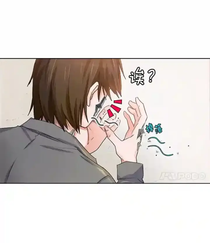 漫画《天生巨星》2.找兼职第11张图