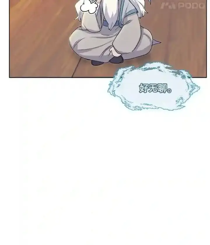 漫画《天生巨星》2.找兼职第110张图