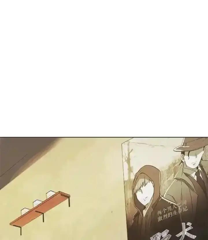 漫画《天生巨星》2.找兼职第115张图