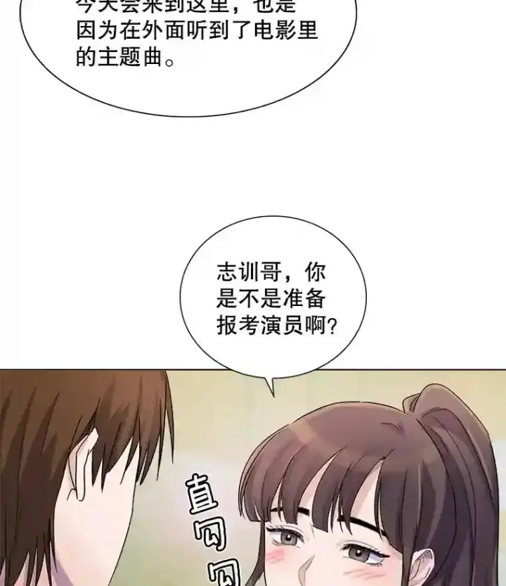 漫画《天生巨星》2.找兼职第118张图