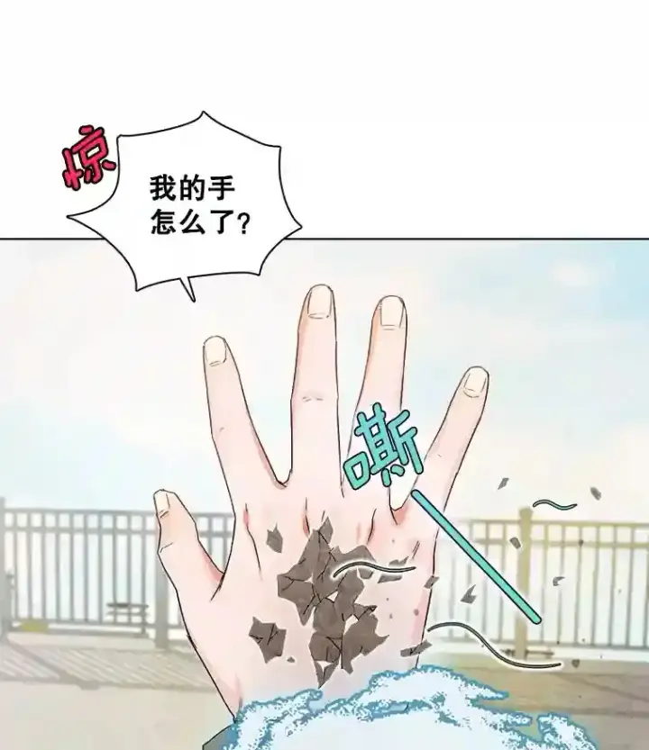漫画《天生巨星》2.找兼职第12张图