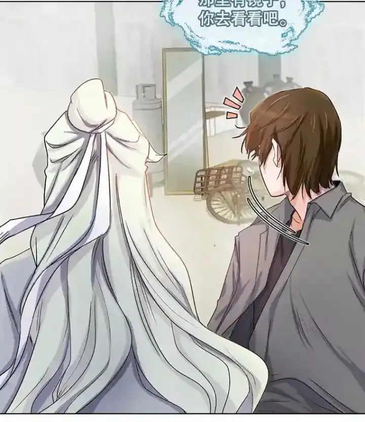 漫画《天生巨星》2.找兼职第14张图
