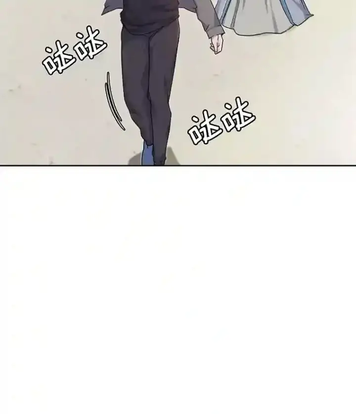 漫画《天生巨星》2.找兼职第16张图