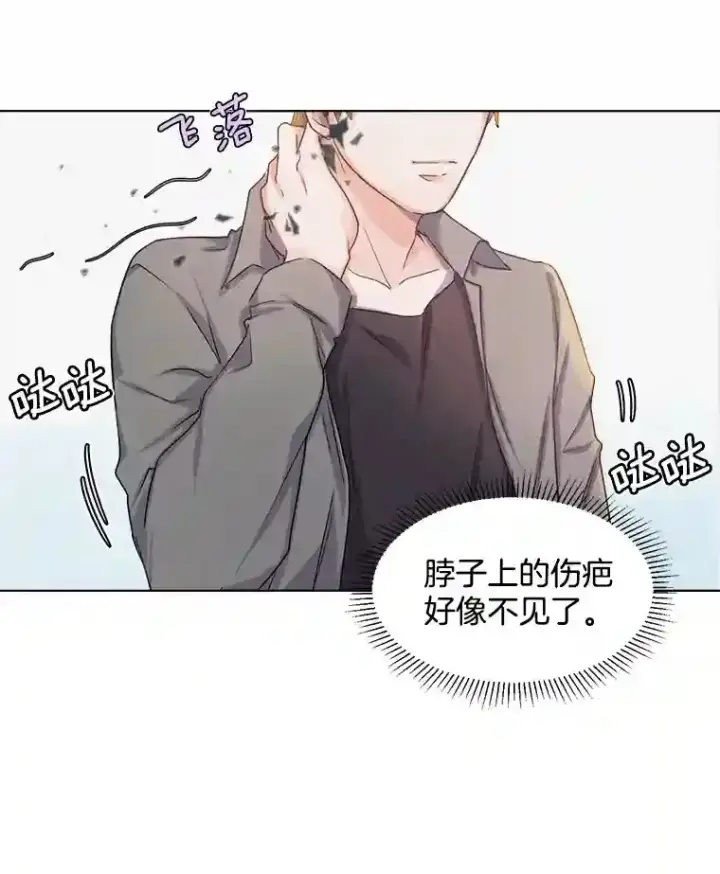 漫画《天生巨星》2.找兼职第17张图