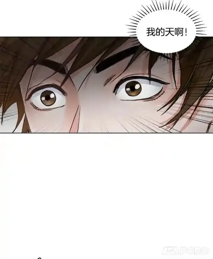 漫画《天生巨星》2.找兼职第19张图