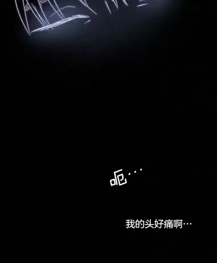 漫画《天生巨星》2.找兼职第2张图