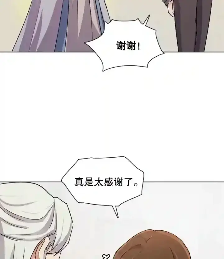 漫画《天生巨星》2.找兼职第27张图