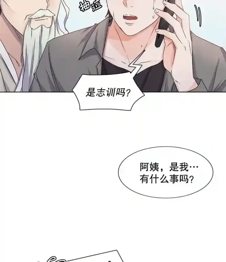 漫画《天生巨星》2.找兼职第31张图