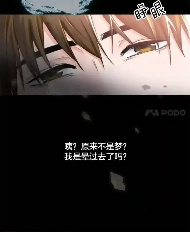漫画《天生巨星》2.找兼职第4张图
