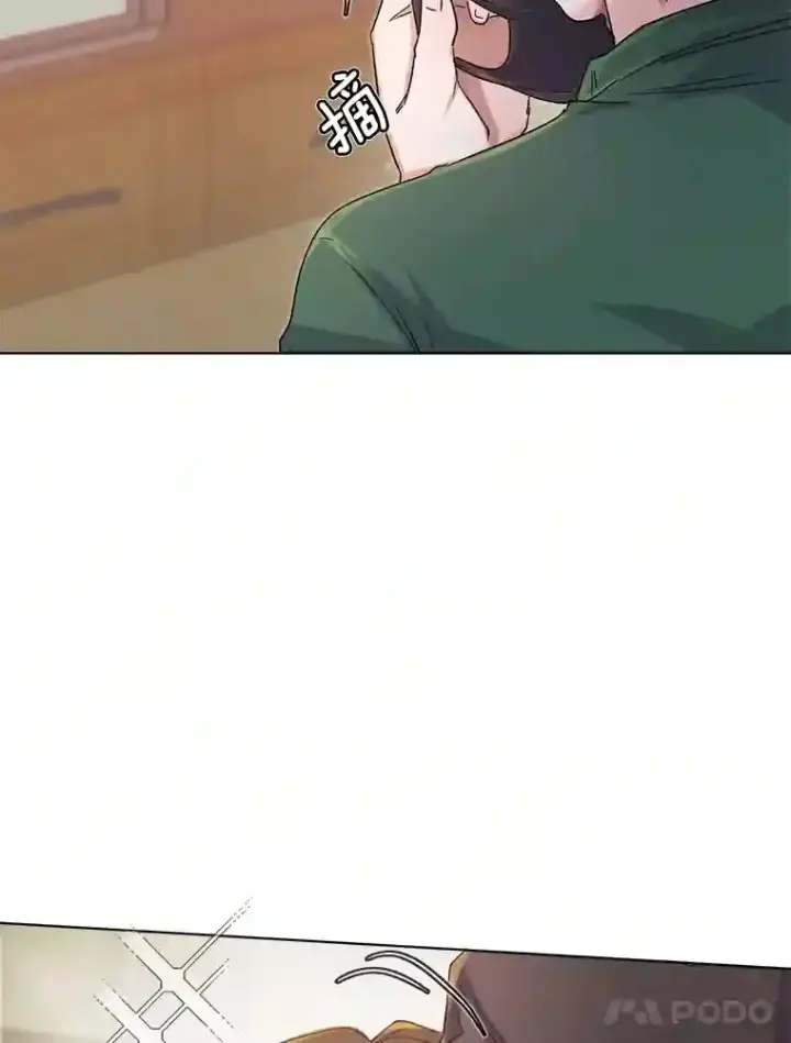 漫画《天生巨星》2.找兼职第49张图
