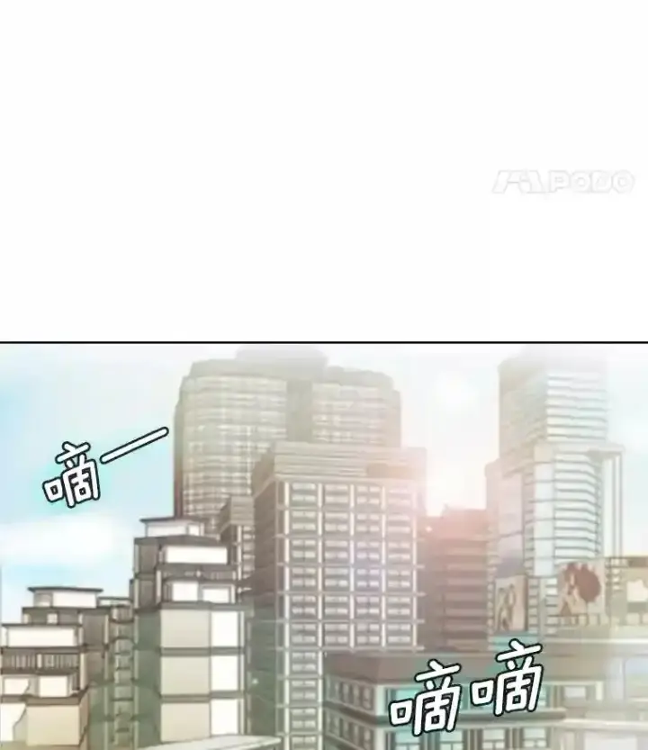 漫画《天生巨星》2.找兼职第52张图