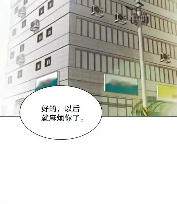漫画《天生巨星》2.找兼职第54张图