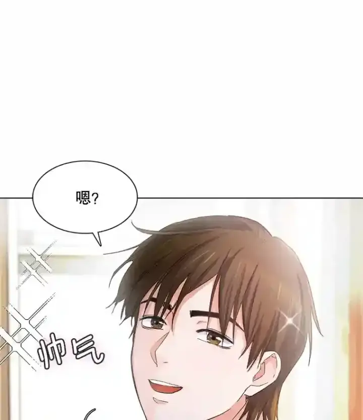 漫画《天生巨星》2.找兼职第56张图