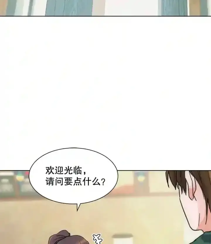 漫画《天生巨星》2.找兼职第88张图