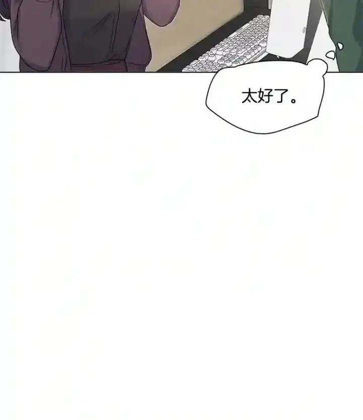 漫画《天生巨星》2.找兼职第94张图