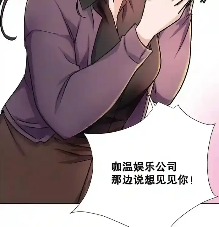 《天生巨星》3.改变自己图102