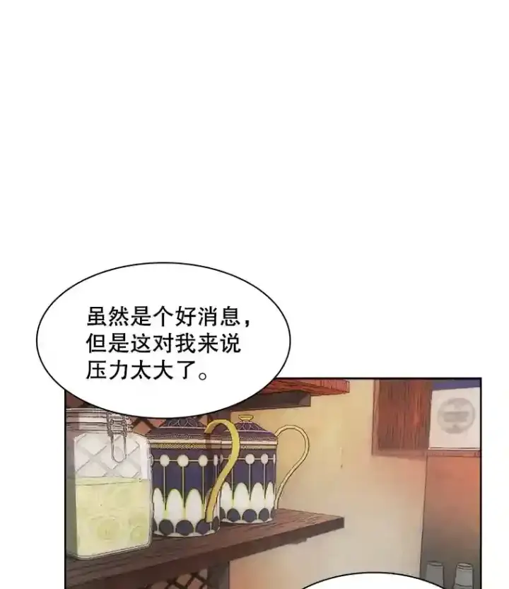 《天生巨星》3.改变自己图106