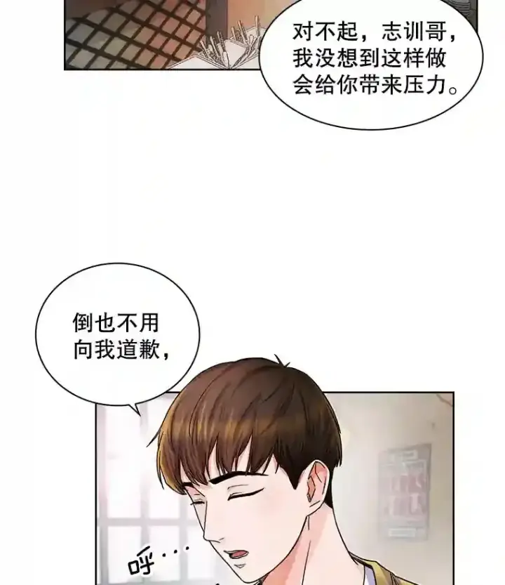 《天生巨星》3.改变自己图107