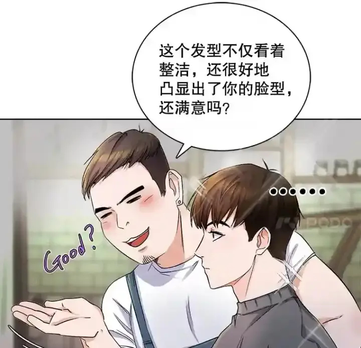 《天生巨星》3.改变自己图15