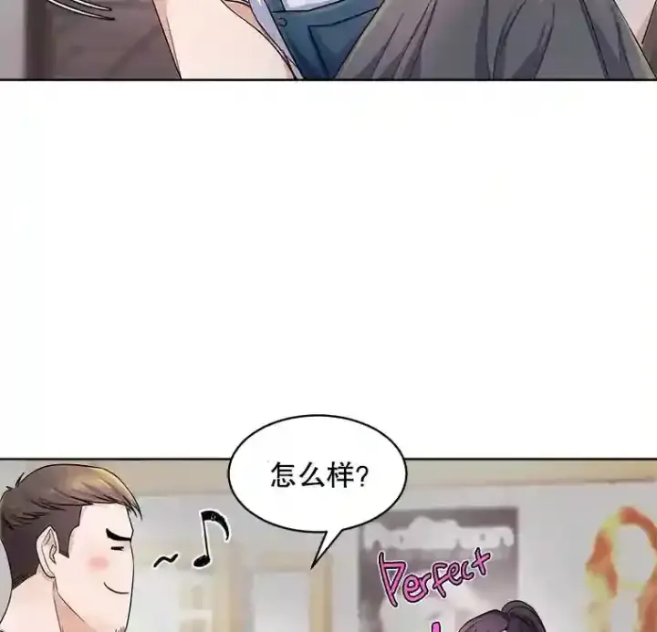 《天生巨星》3.改变自己图16