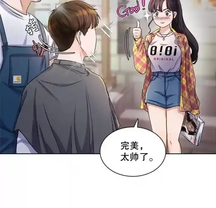 《天生巨星》3.改变自己图17