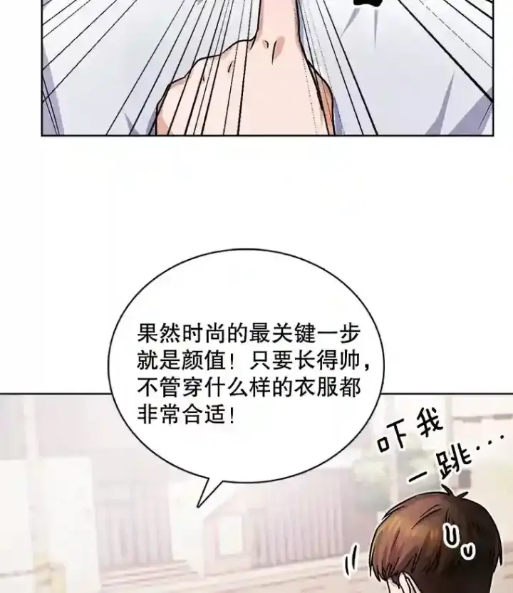 《天生巨星》3.改变自己图24