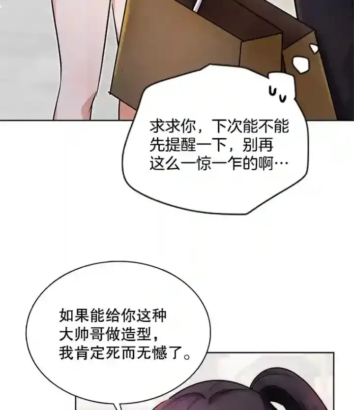 《天生巨星》3.改变自己图26