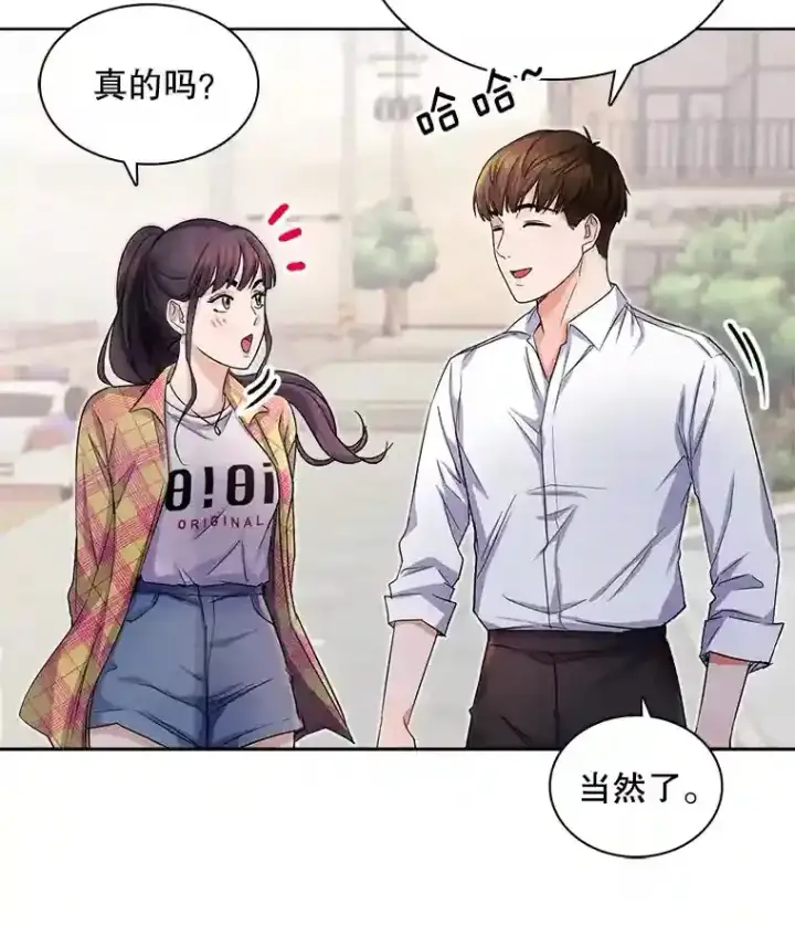 《天生巨星》3.改变自己图28