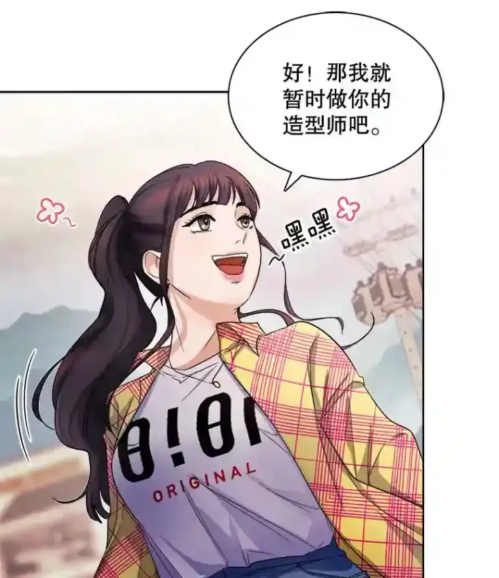 《天生巨星》3.改变自己图29