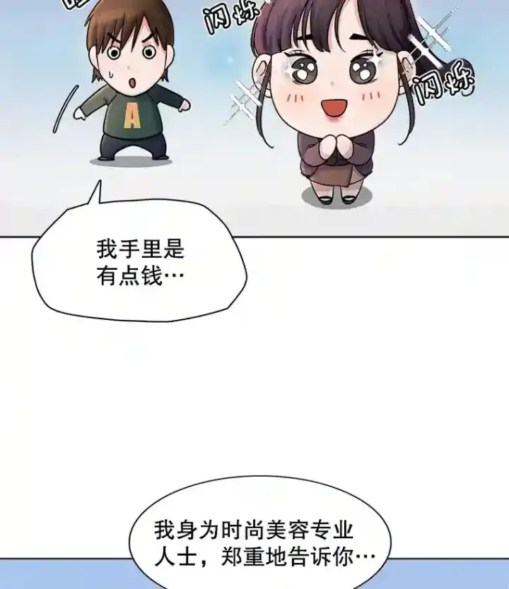 《天生巨星》3.改变自己图3