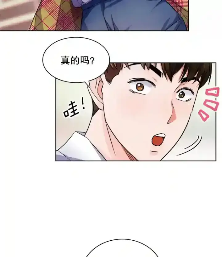 《天生巨星》3.改变自己图30