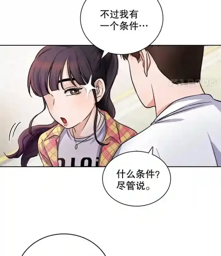 《天生巨星》3.改变自己图31